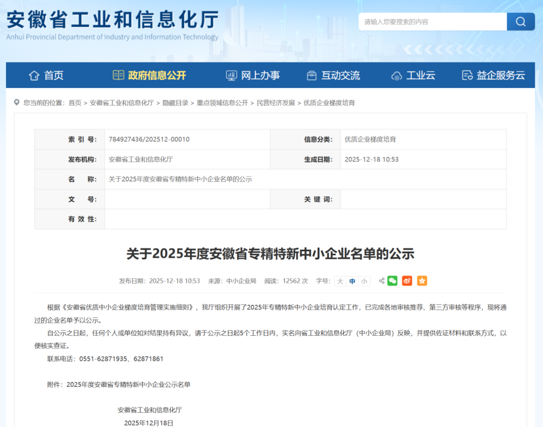 1766537689566543.png 微信图片_20251224085427.png