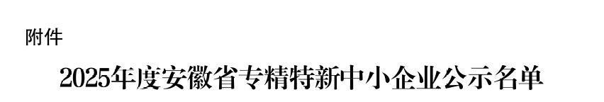 1766537695510488.png 微信图片_20251224085431.png