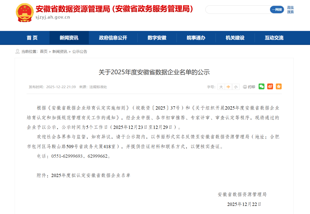 1766537853502562.png 微信图片_20251224085715.png