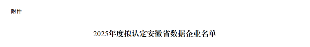 1766537857105084.png 微信图片_20251224085719.png